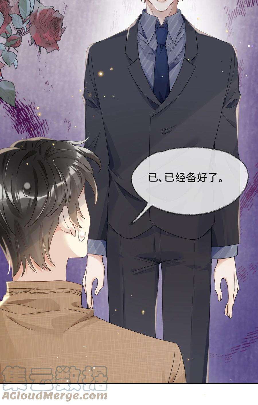 穿成总裁文里的秘书025 那靠近些吧