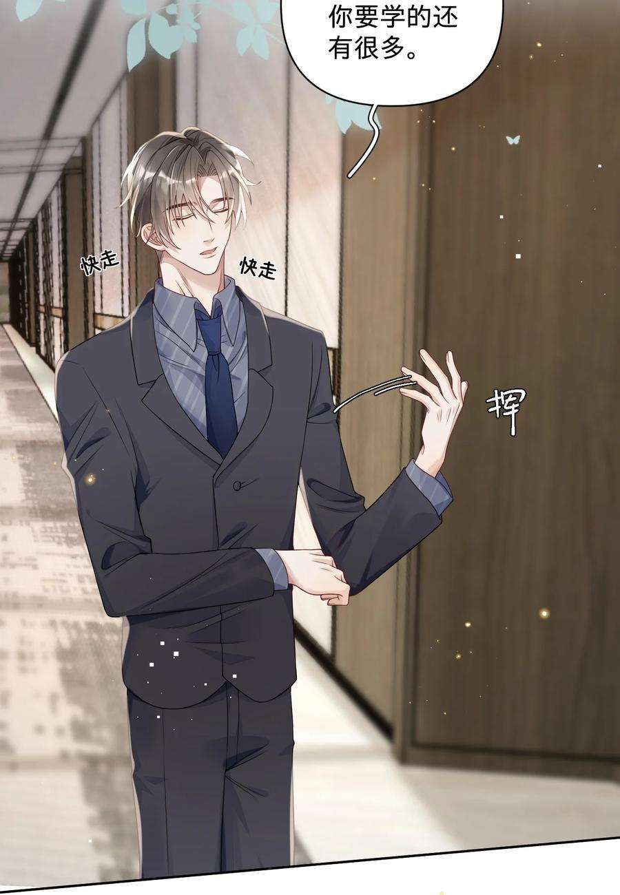 穿成总裁文里的秘书025 那靠近些吧