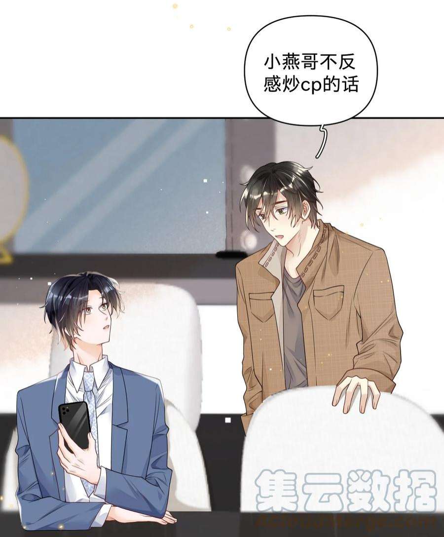 穿成总裁文里的秘书026 不要对孩子太严厉
