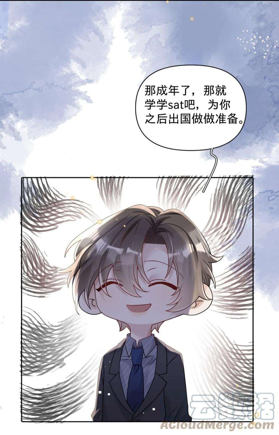 穿成总裁文里的秘书026 不要对孩子太严厉