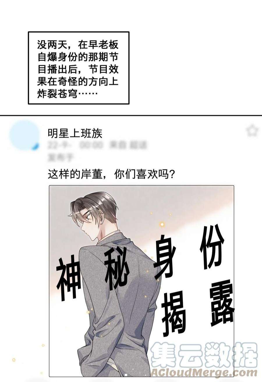 穿成总裁文里的秘书026 不要对孩子太严厉