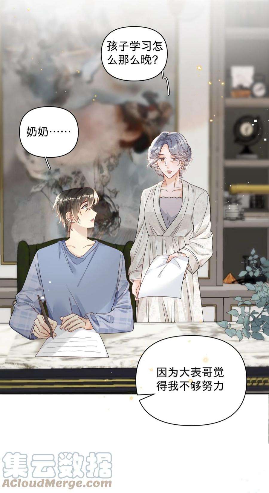 穿成总裁文里的秘书026 不要对孩子太严厉