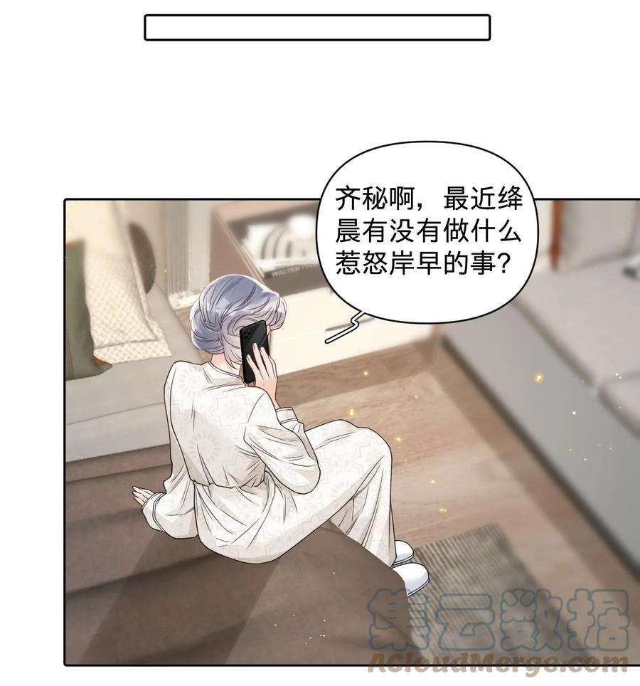 穿成总裁文里的秘书026 不要对孩子太严厉