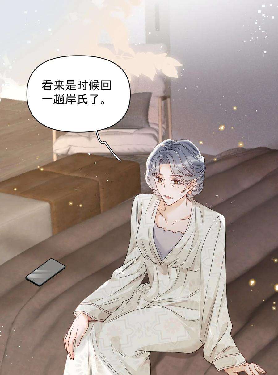 穿成总裁文里的秘书026 不要对孩子太严厉