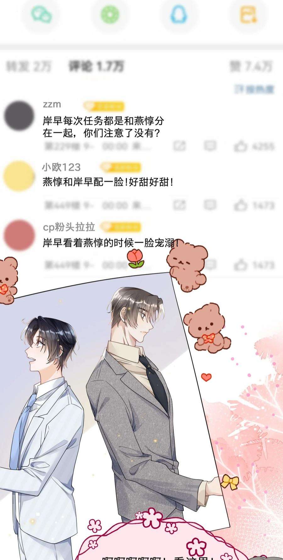 穿成总裁文里的秘书026 不要对孩子太严厉