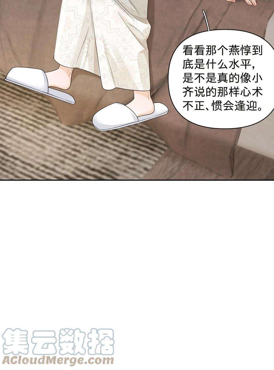 穿成总裁文里的秘书026 不要对孩子太严厉