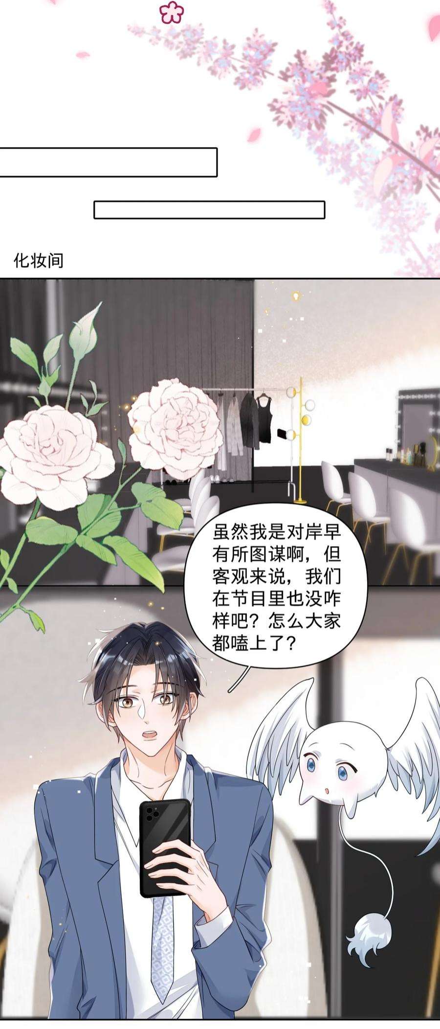 穿成总裁文里的秘书026 不要对孩子太严厉