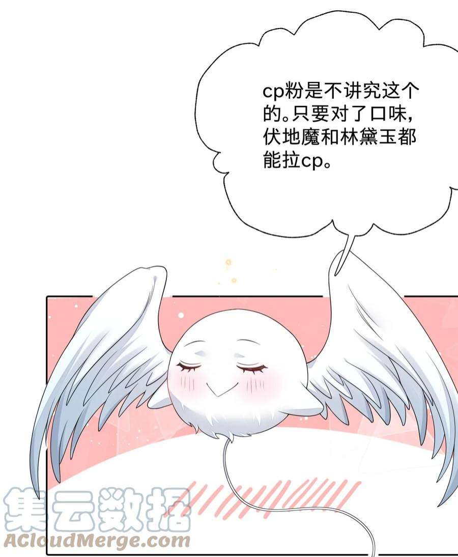 穿成总裁文里的秘书026 不要对孩子太严厉