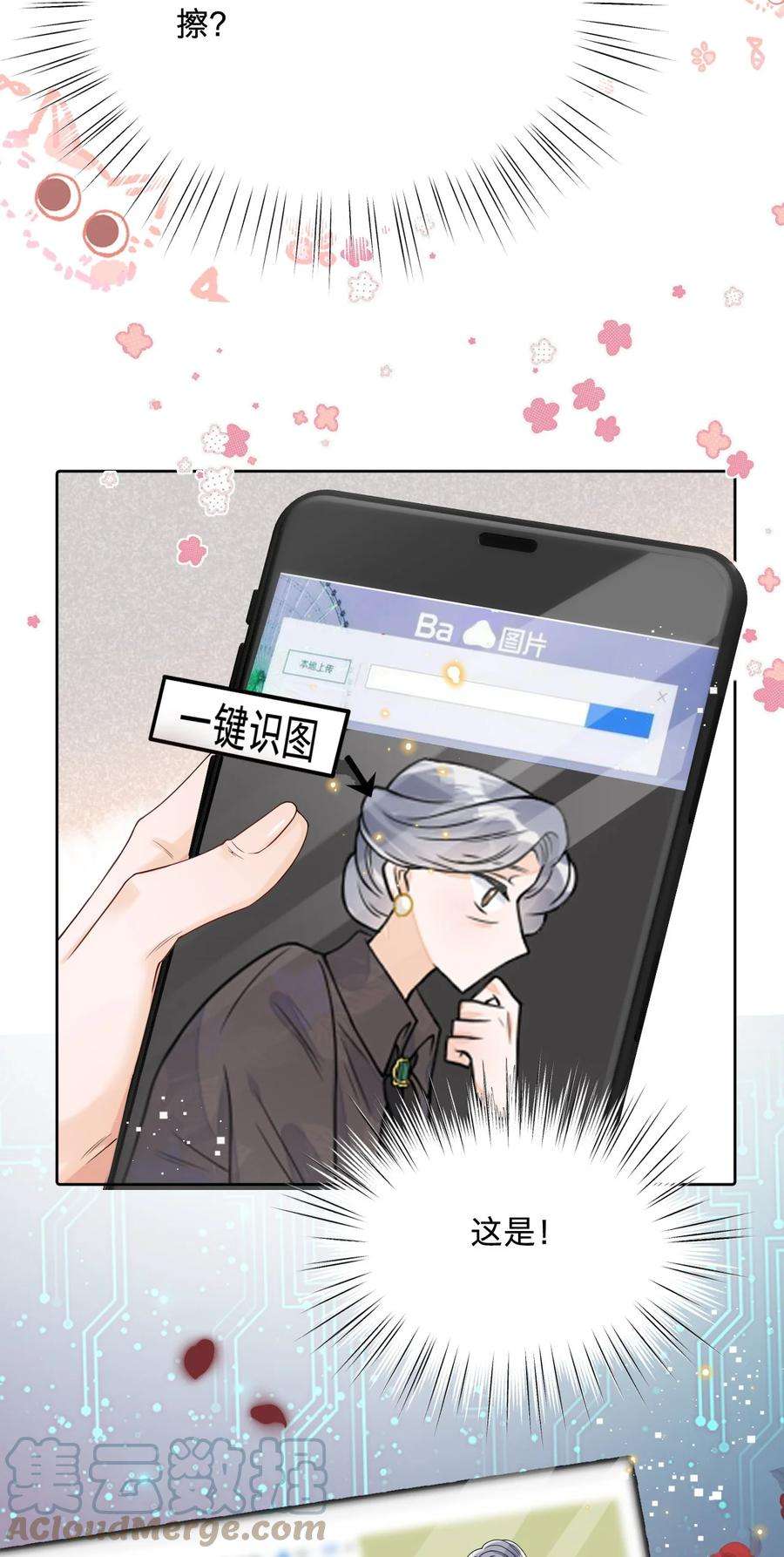 穿成总裁文里的秘书027 怎么一直看着我