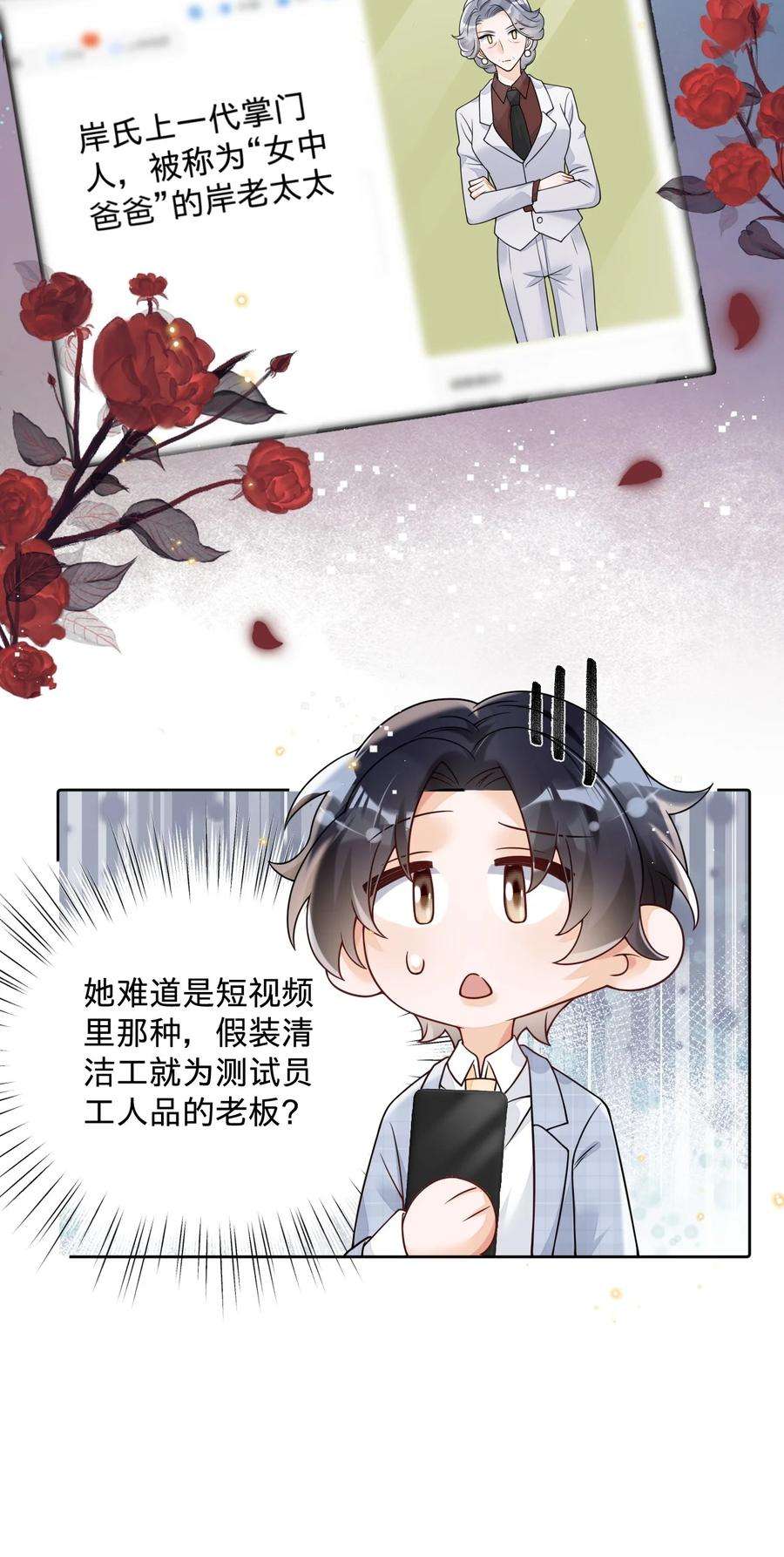 穿成总裁文里的秘书027 怎么一直看着我