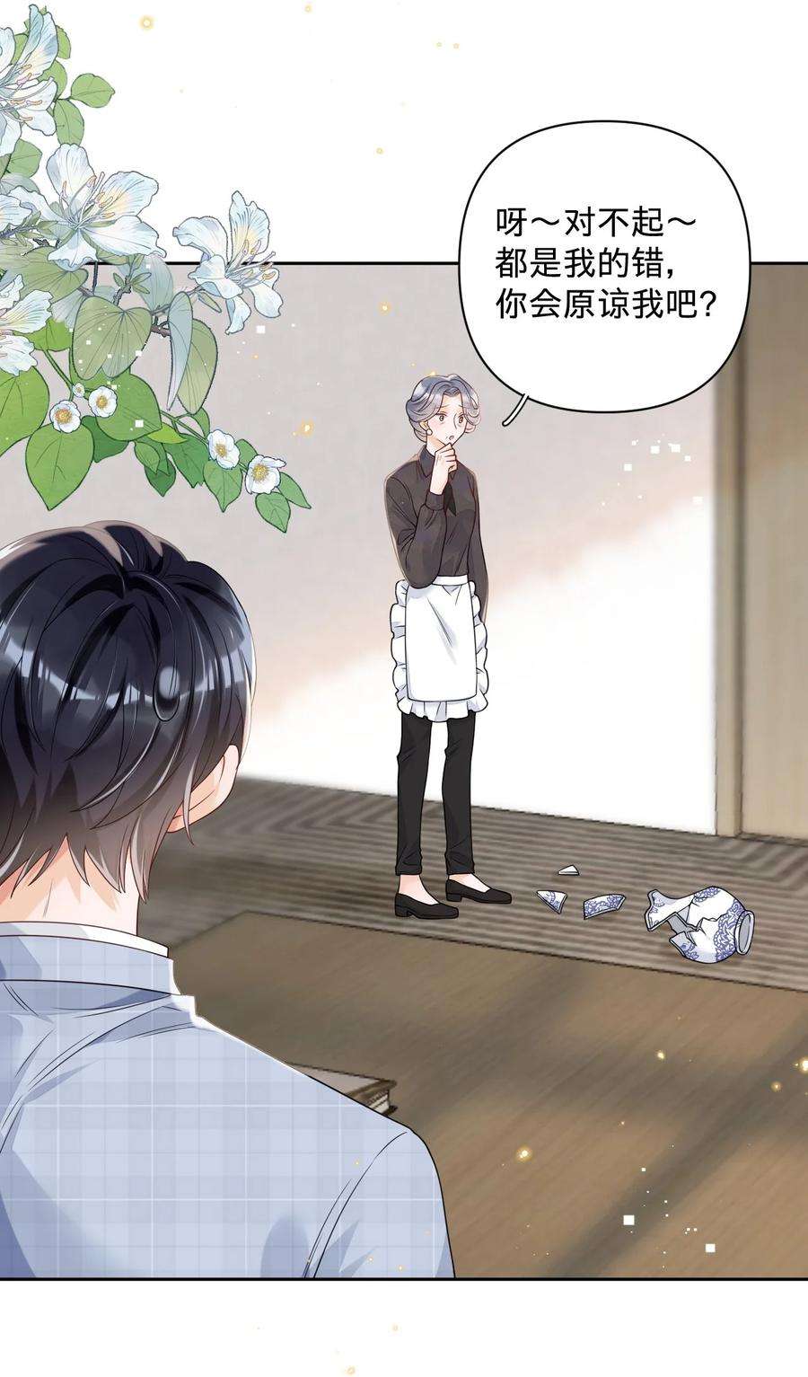 穿成总裁文里的秘书027 怎么一直看着我