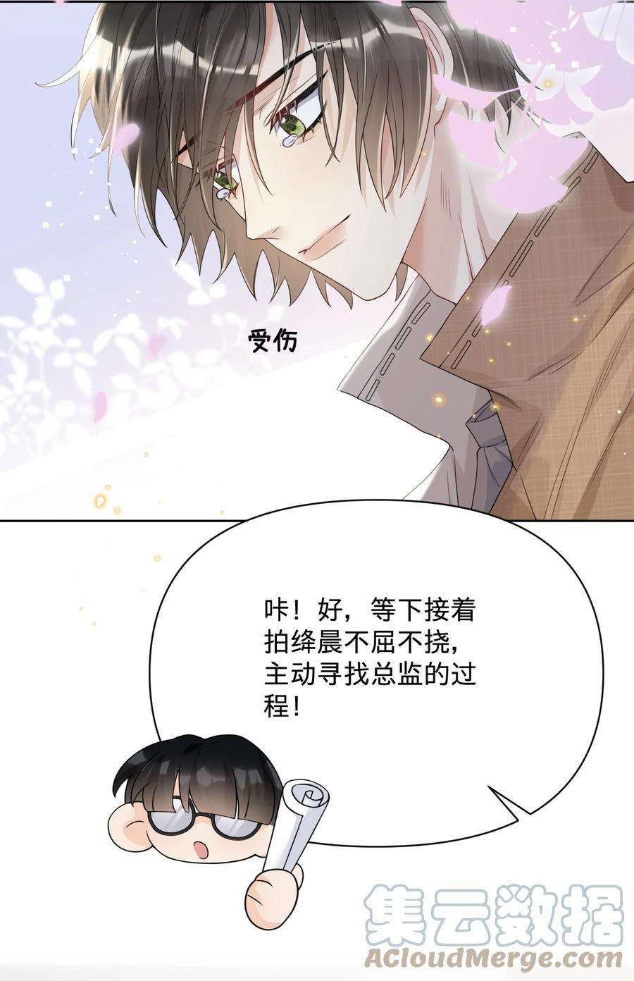 穿成总裁文里的秘书027 怎么一直看着我