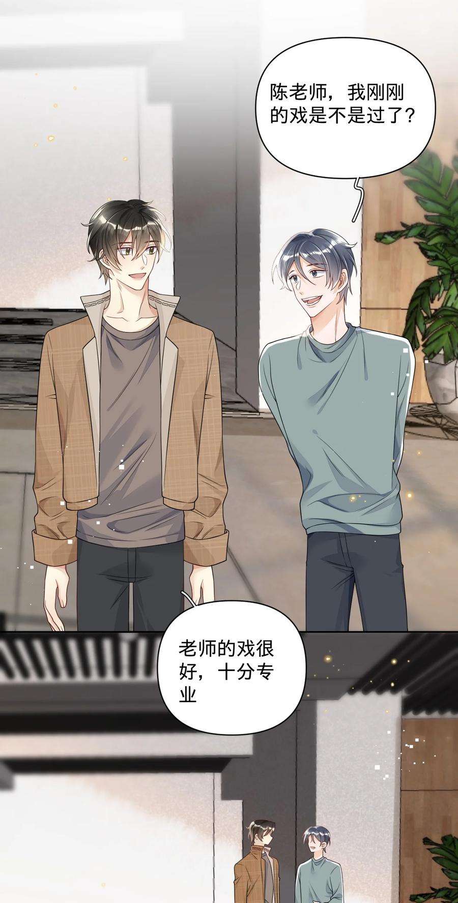 穿成总裁文里的秘书027 怎么一直看着我