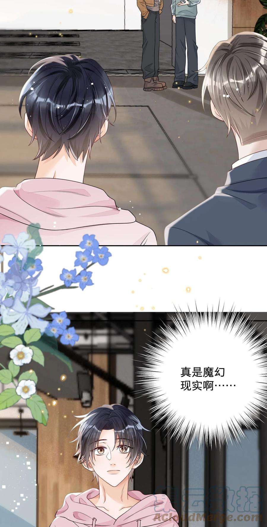 穿成总裁文里的秘书027 怎么一直看着我