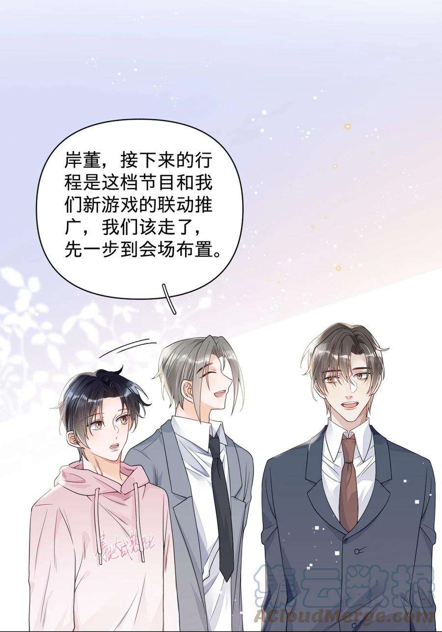 穿成总裁文里的秘书027 怎么一直看着我