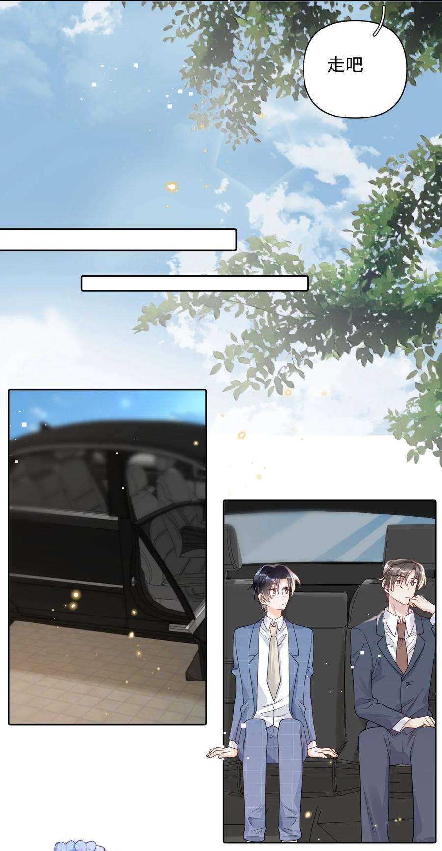 穿成总裁文里的秘书027 怎么一直看着我