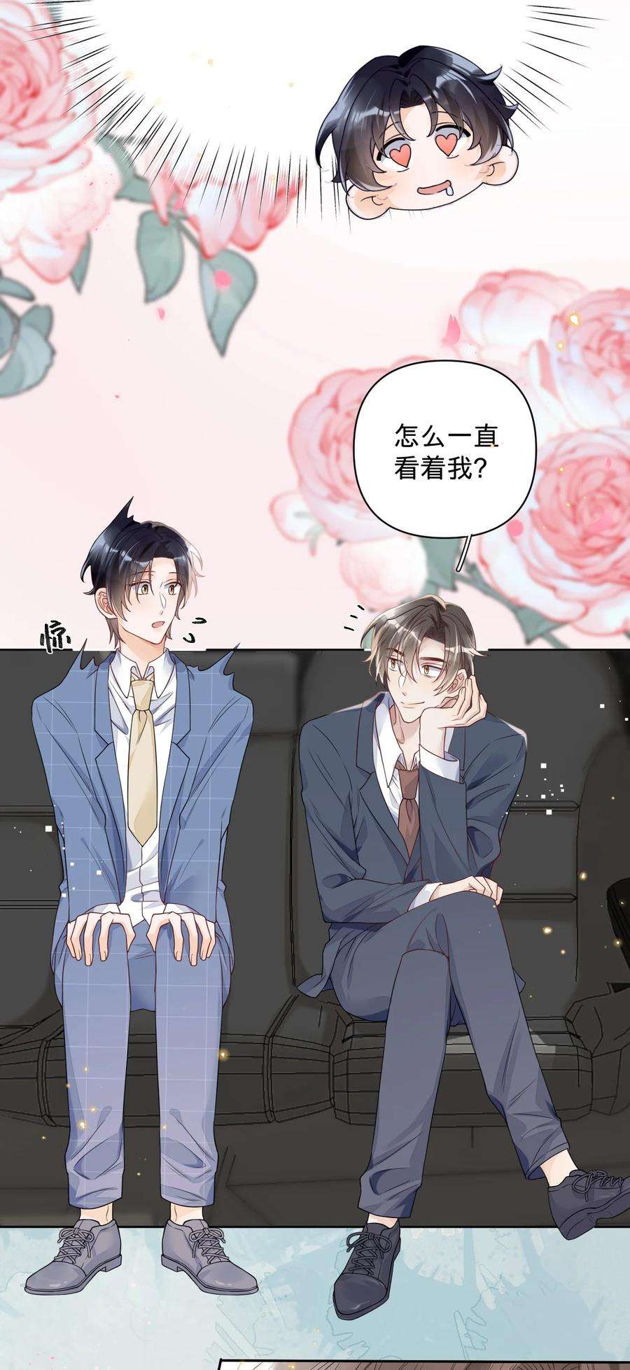 穿成总裁文里的秘书027 怎么一直看着我