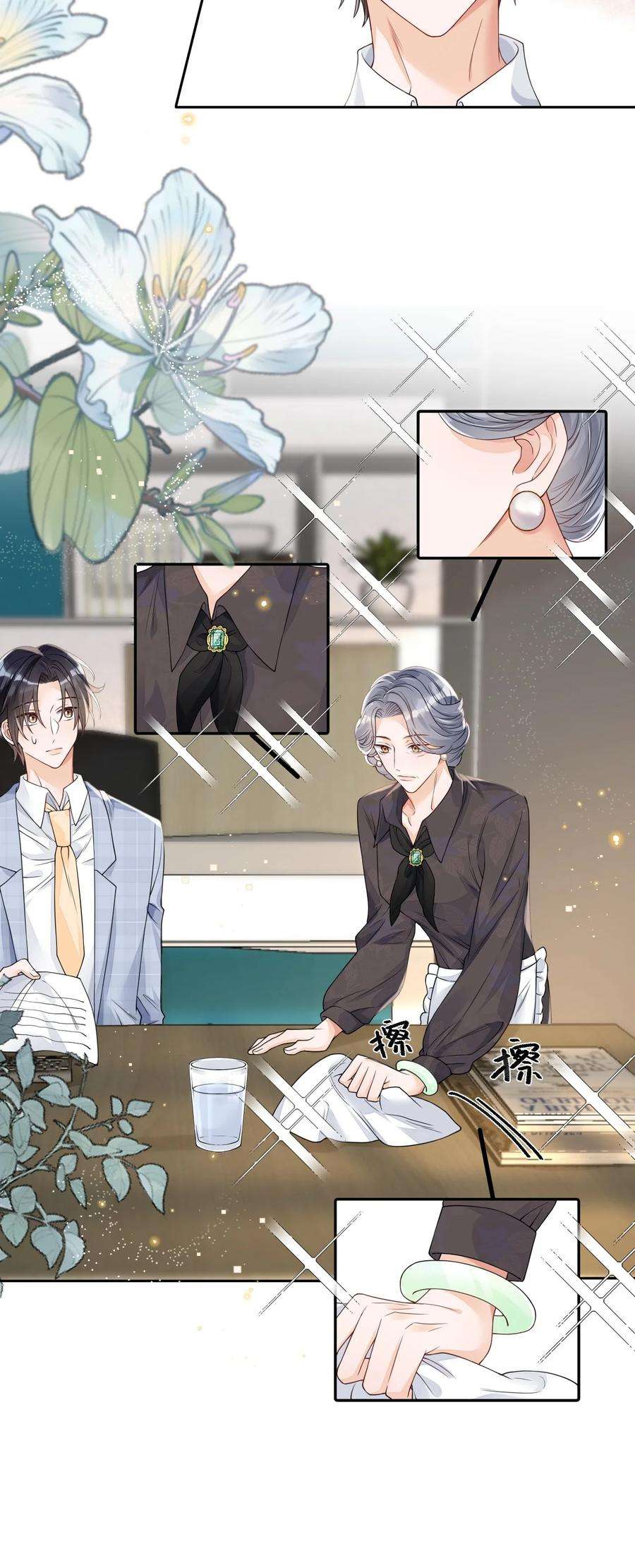 穿成总裁文里的秘书027 怎么一直看着我