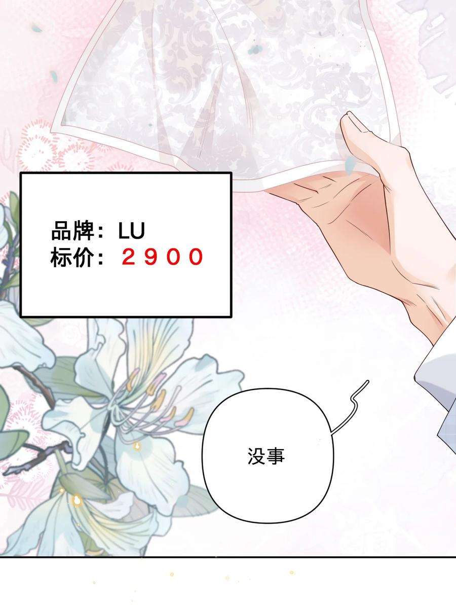 穿成总裁文里的秘书027 怎么一直看着我