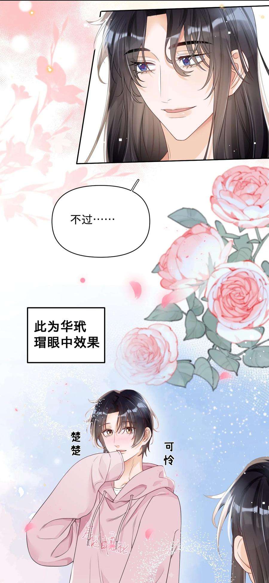 穿成总裁文里的秘书028 天凉了，让王氏集团破产