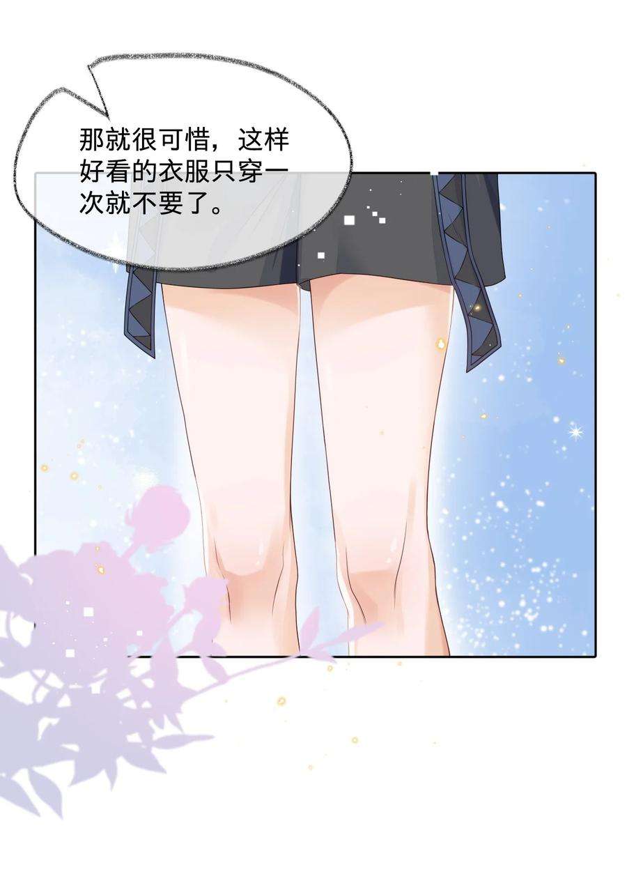 穿成总裁文里的秘书028 天凉了，让王氏集团破产