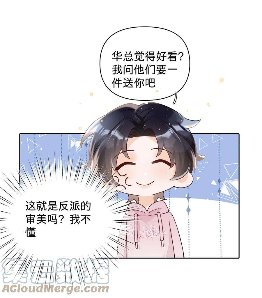 穿成总裁文里的秘书028 天凉了，让王氏集团破产