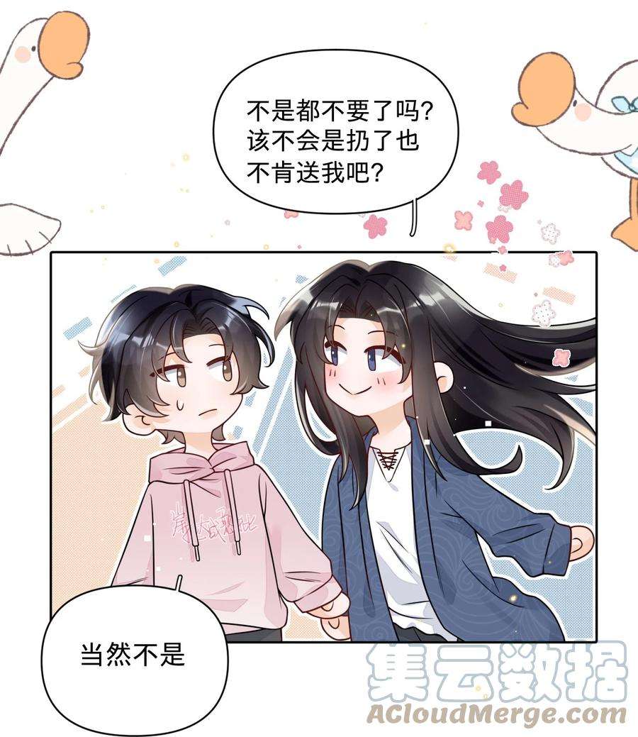 穿成总裁文里的秘书028 天凉了，让王氏集团破产