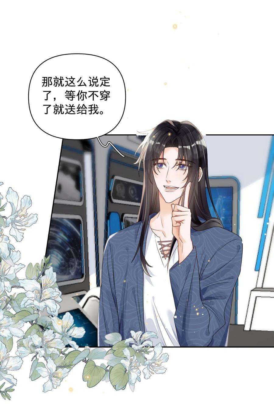 穿成总裁文里的秘书028 天凉了，让王氏集团破产