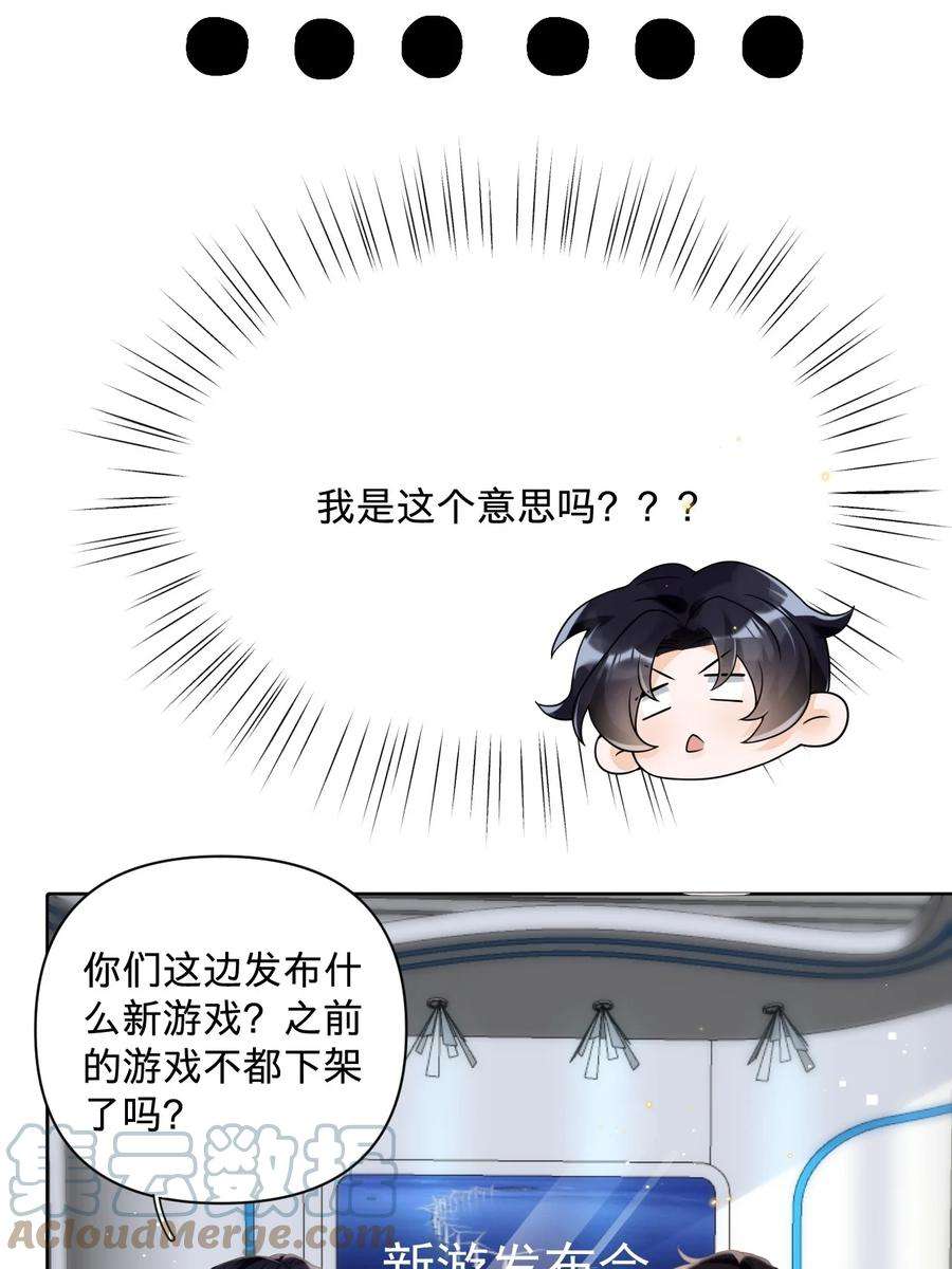 穿成总裁文里的秘书028 天凉了，让王氏集团破产