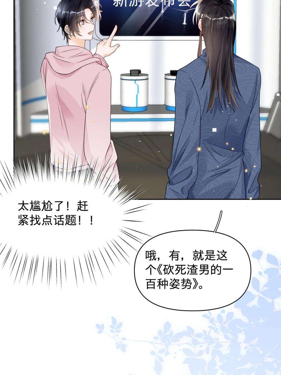 穿成总裁文里的秘书028 天凉了，让王氏集团破产
