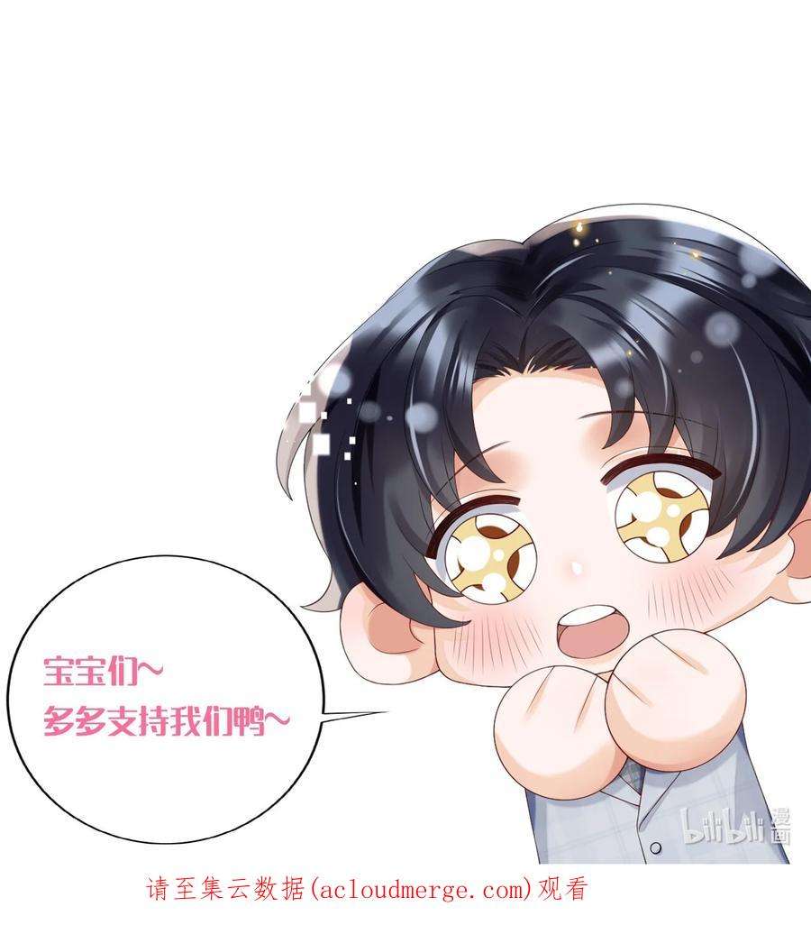 穿成总裁文里的秘书028 天凉了，让王氏集团破产