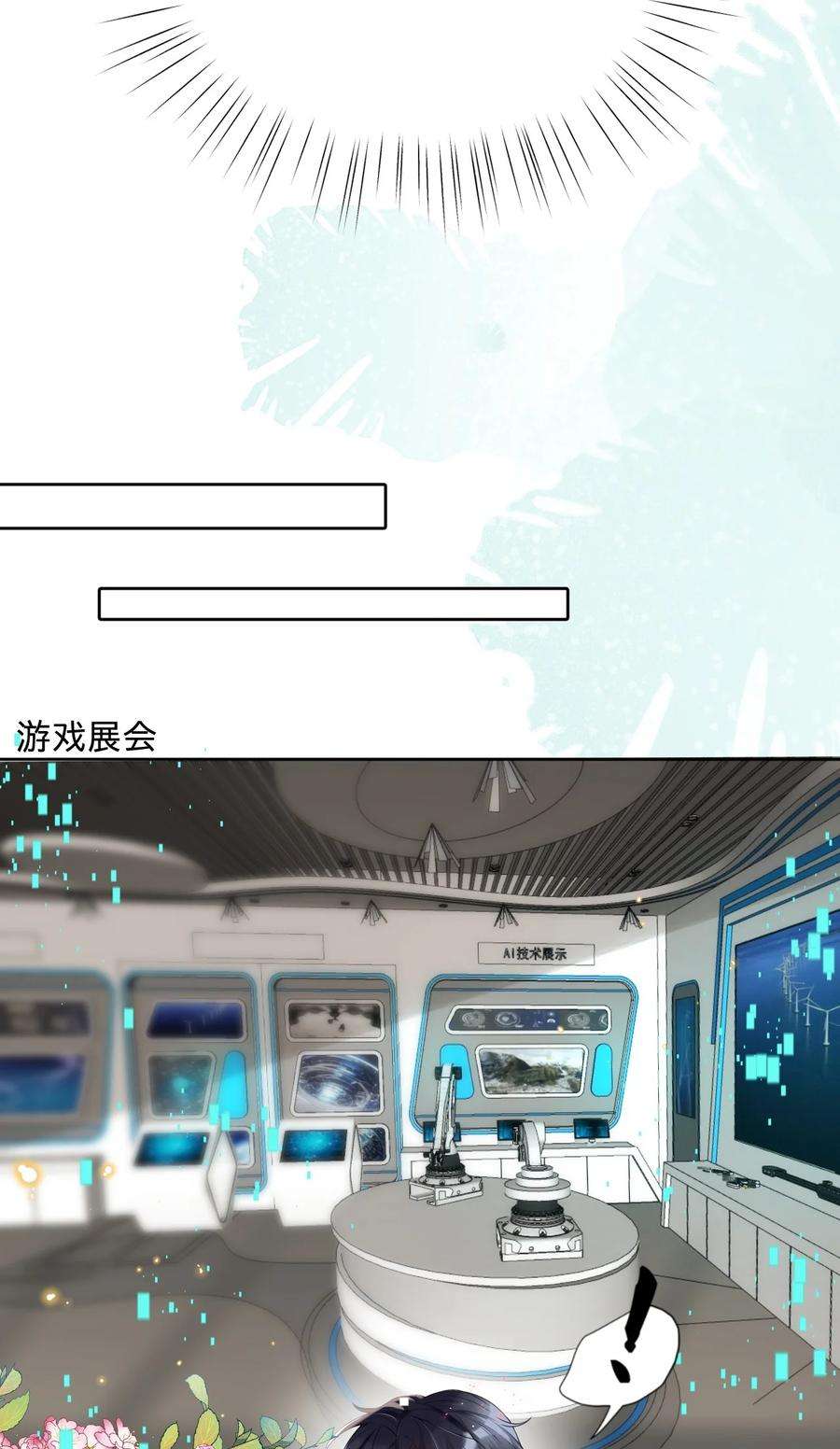 穿成总裁文里的秘书028 天凉了，让王氏集团破产