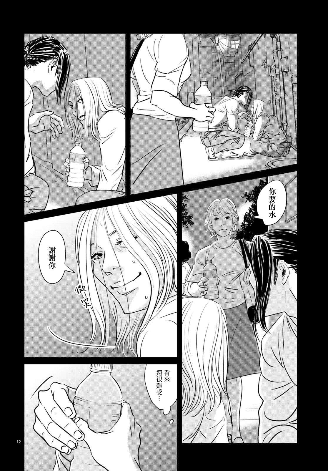 fish第19话