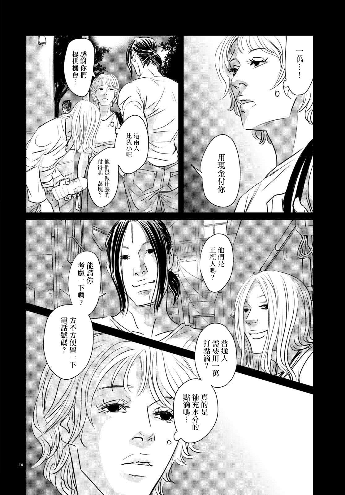 fish第19话