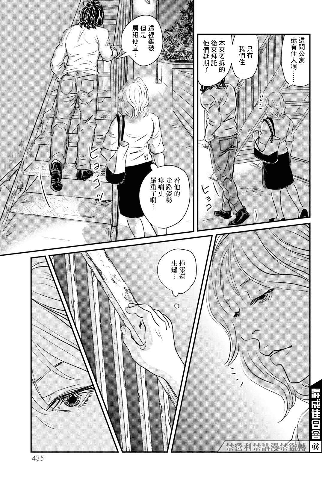 fish第19话