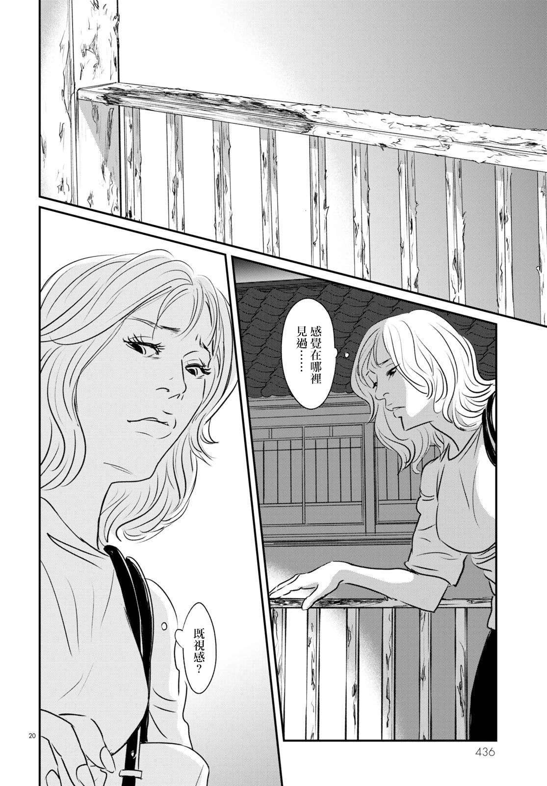 fish第19话