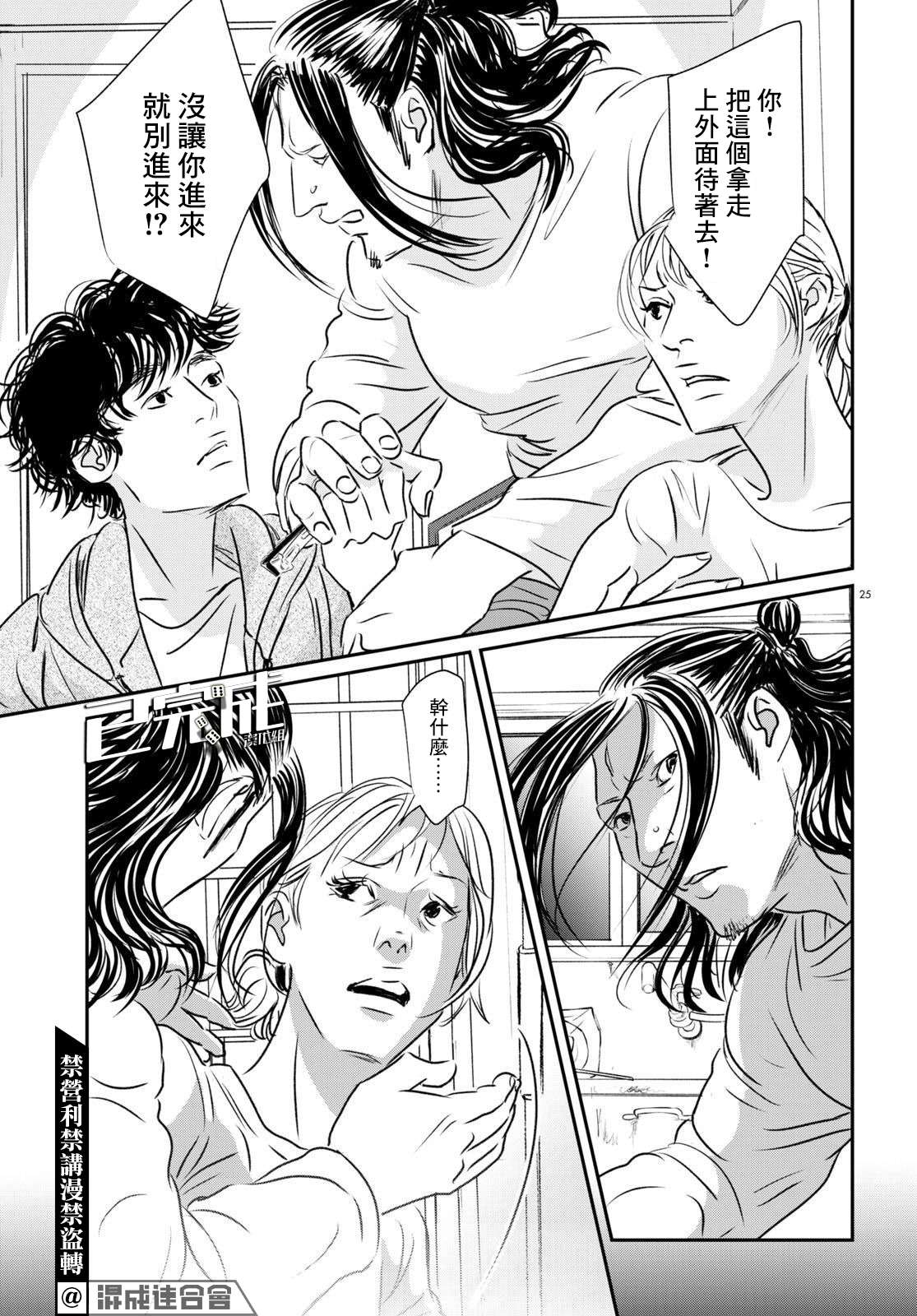 fish第19话