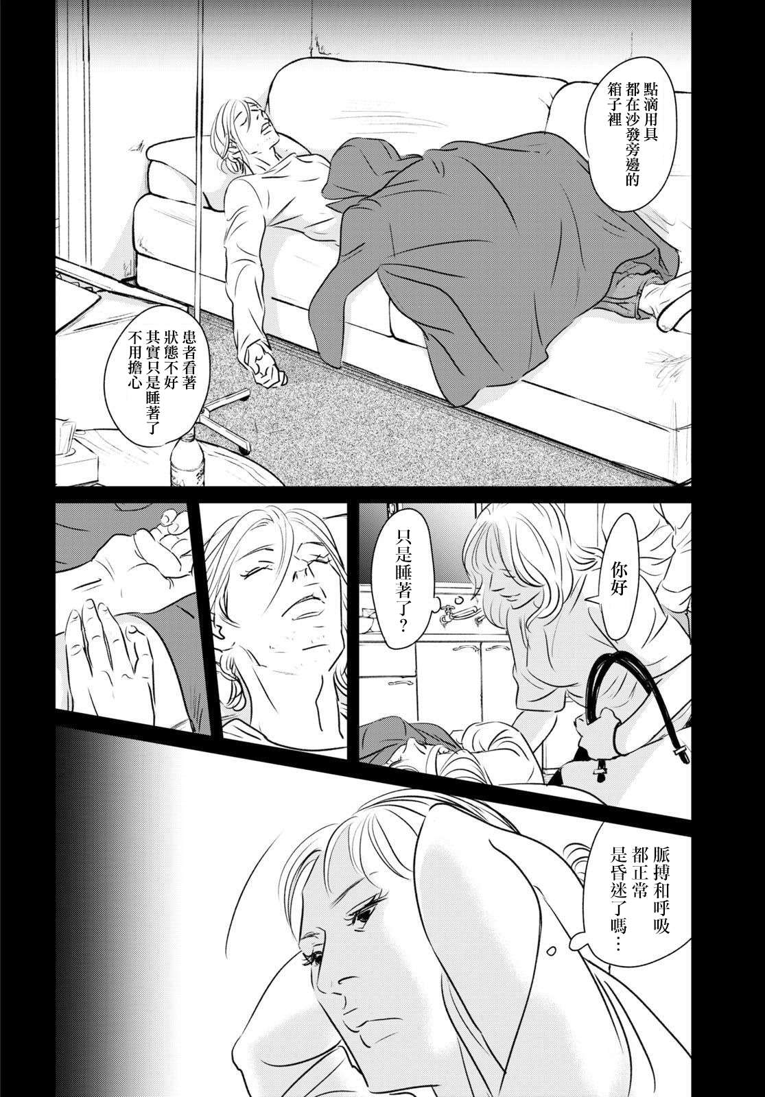 fish第19话
