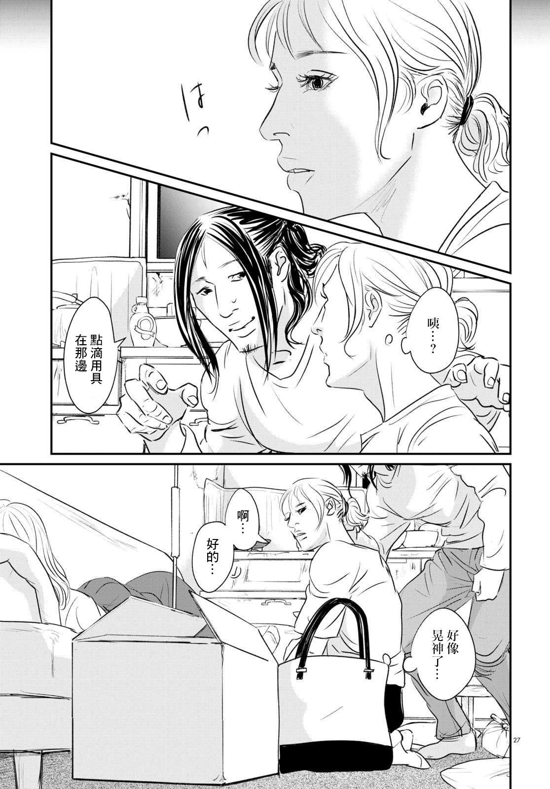 fish第19话