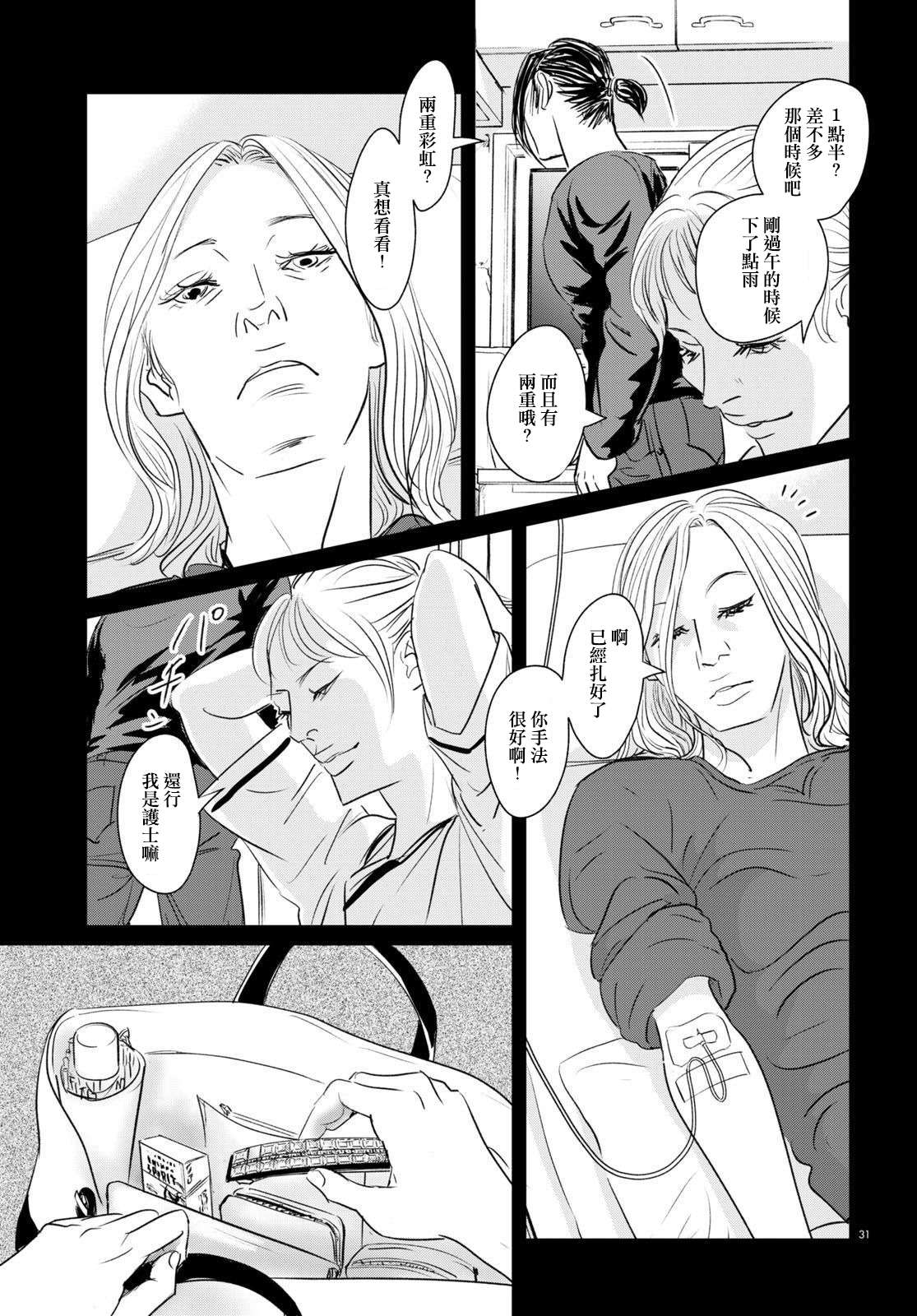 fish第19话