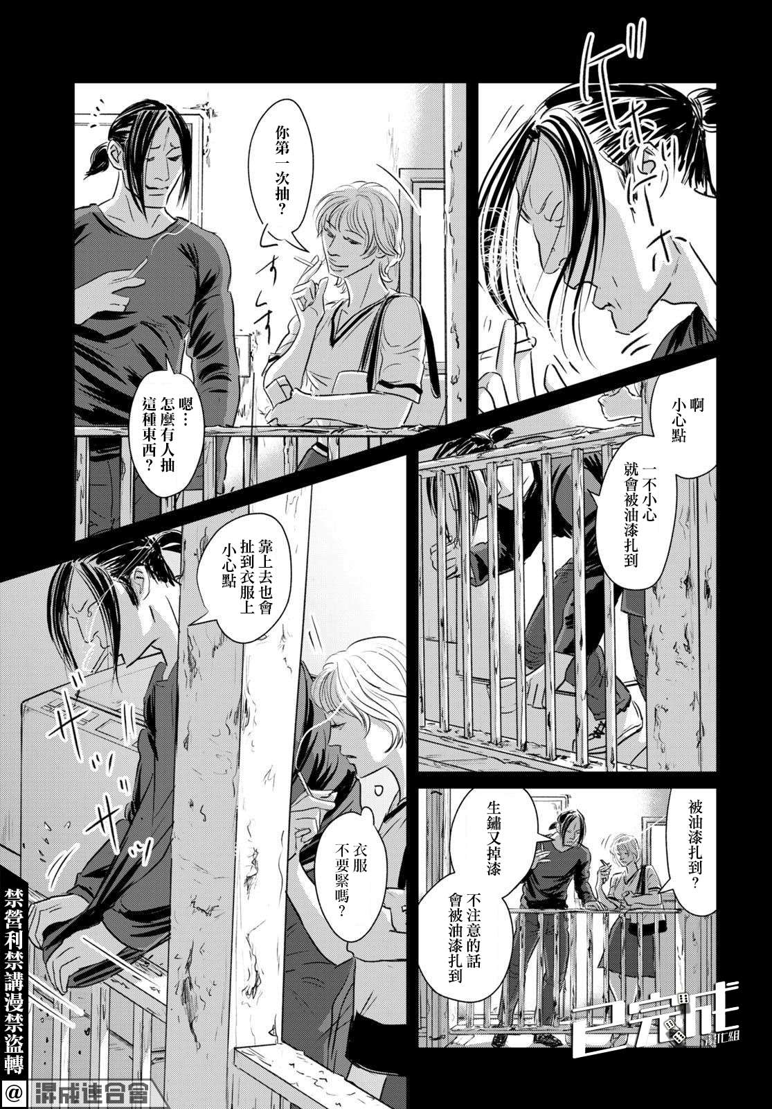 fish第19话