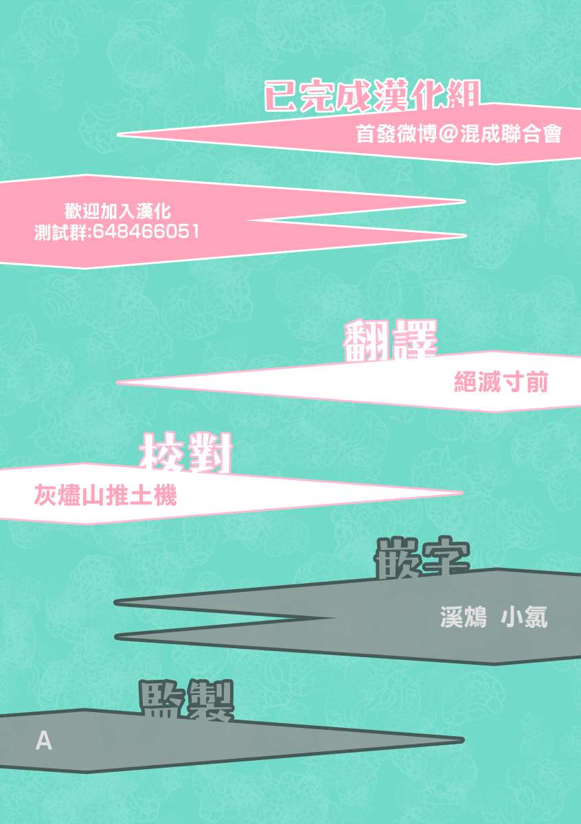 fish第19话