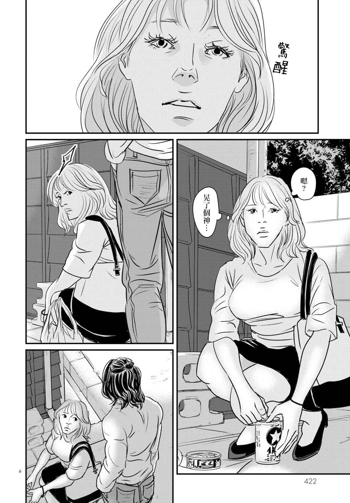 fish第19话