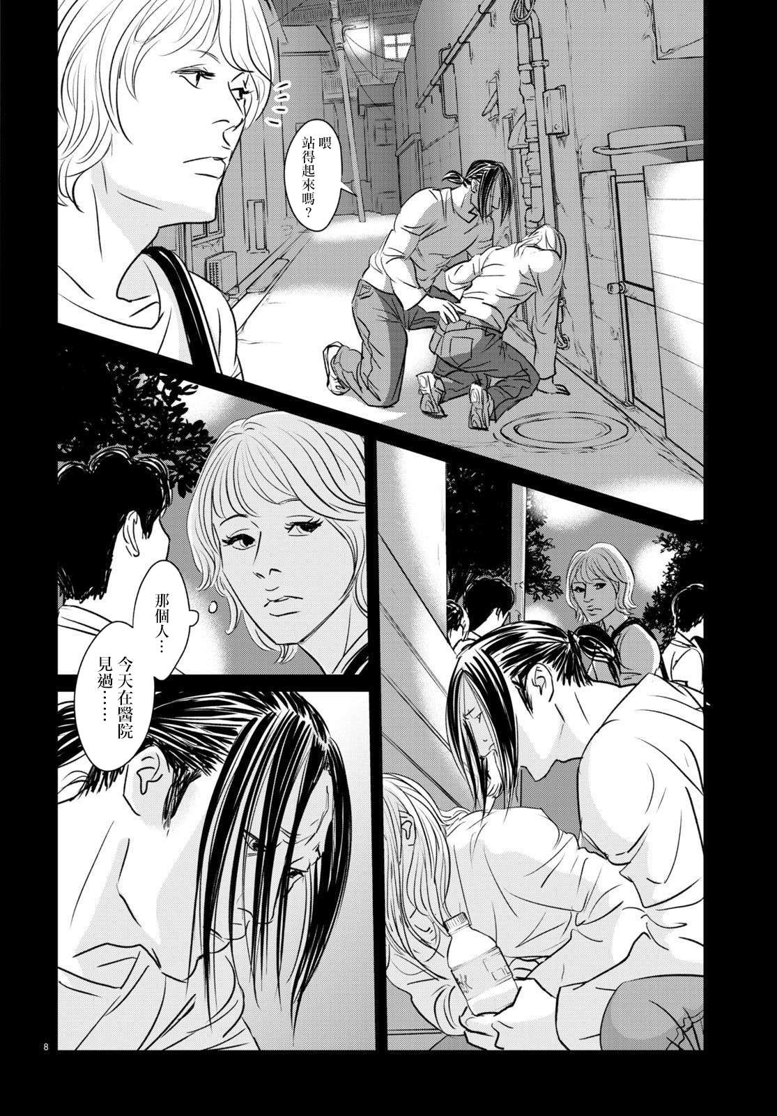 fish第19话