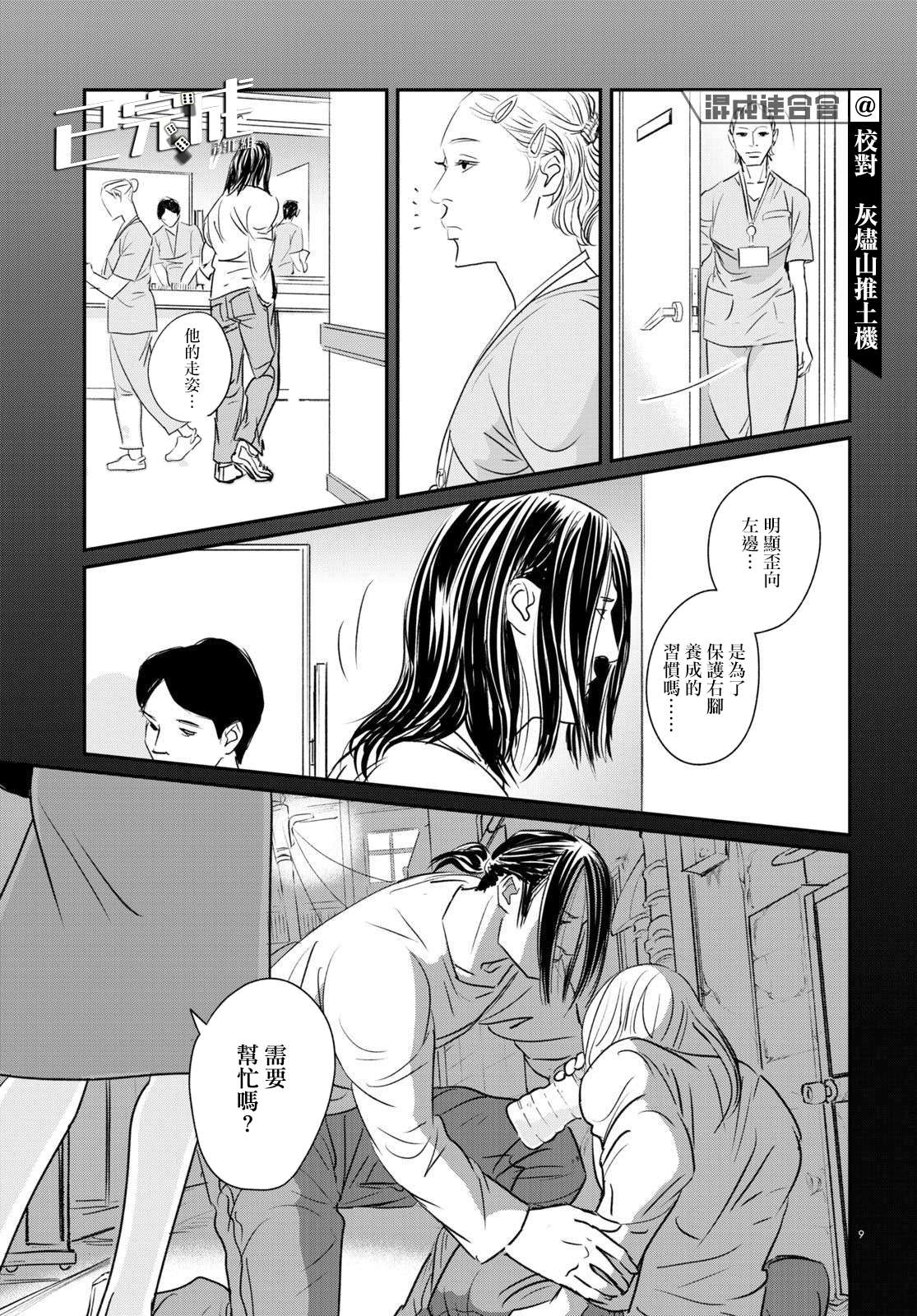fish第19话