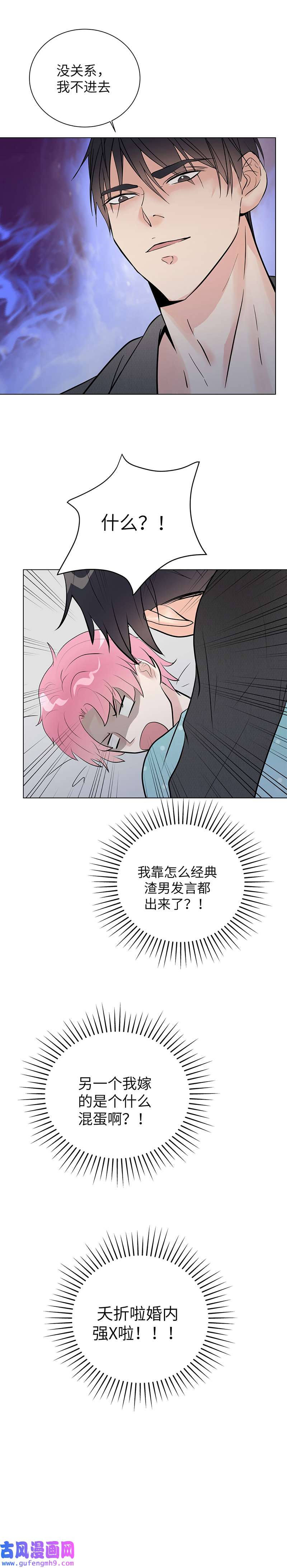 十月拉锯战第6话 相互试探