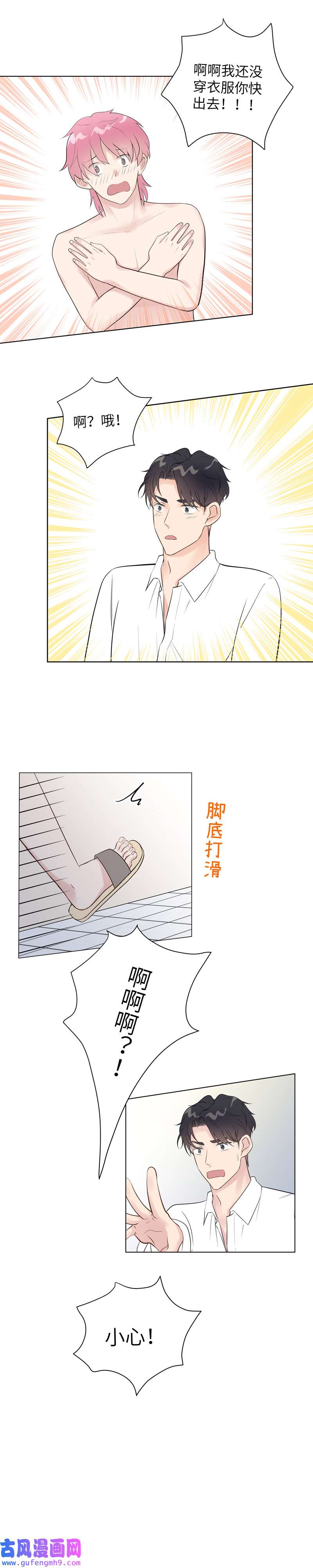 十月拉锯战第6话 相互试探