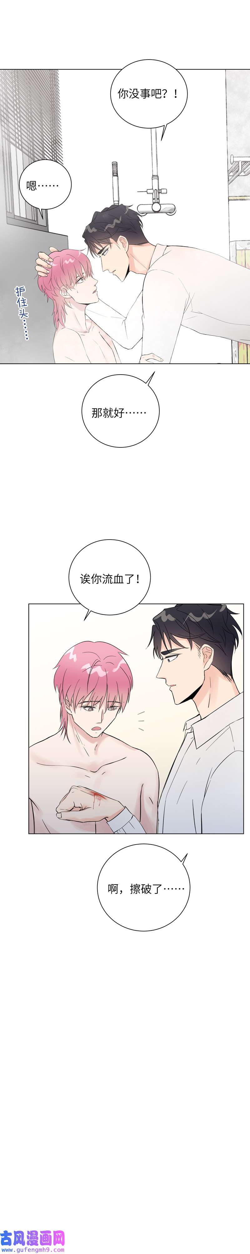十月拉锯战第6话 相互试探