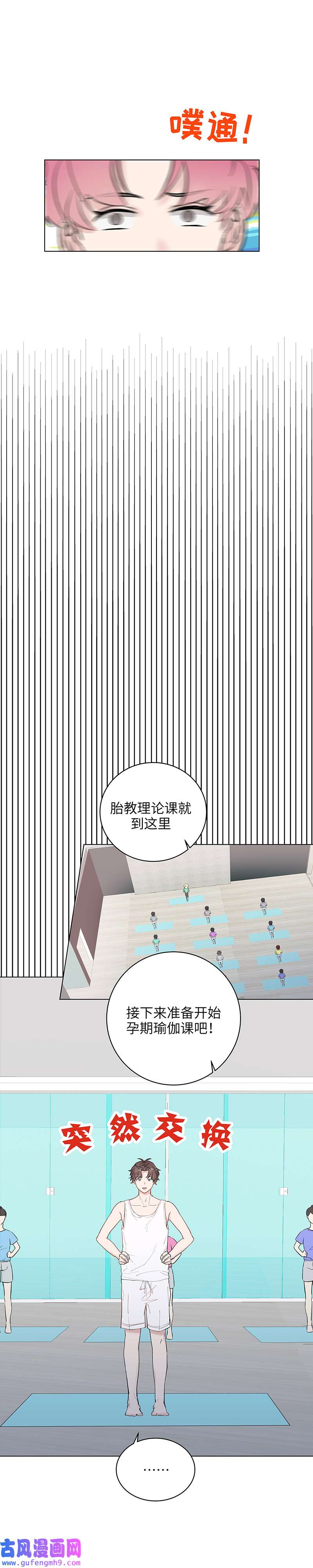 十月拉锯战第8话 意外来客