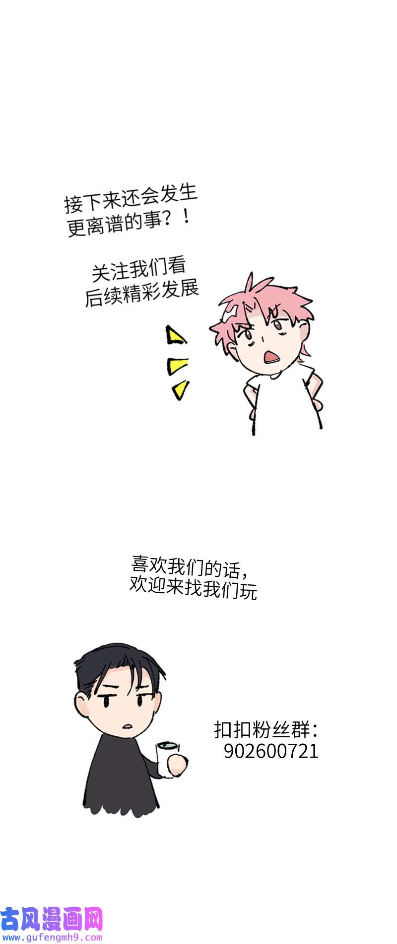 十月拉锯战第8话 意外来客